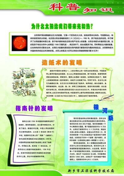 宁远：科普知识进校园惠及学子