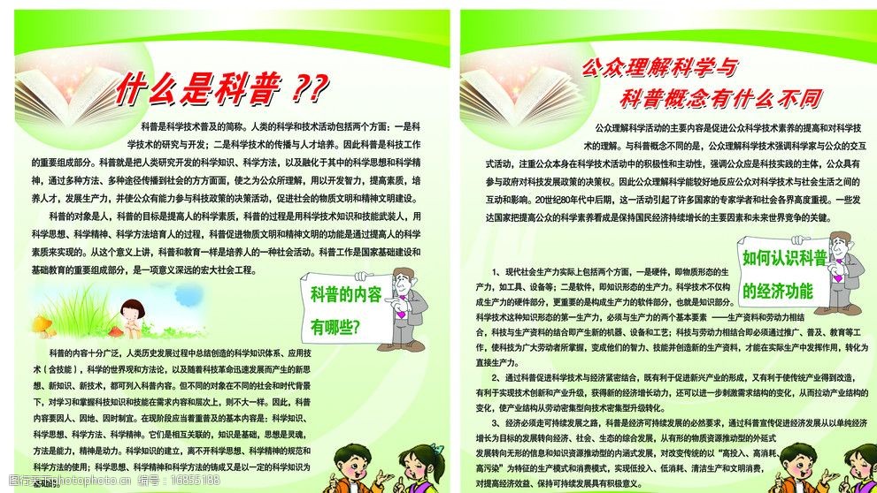 健康知识家门口开讲！芙蓉区为中老年举办系列科普活动